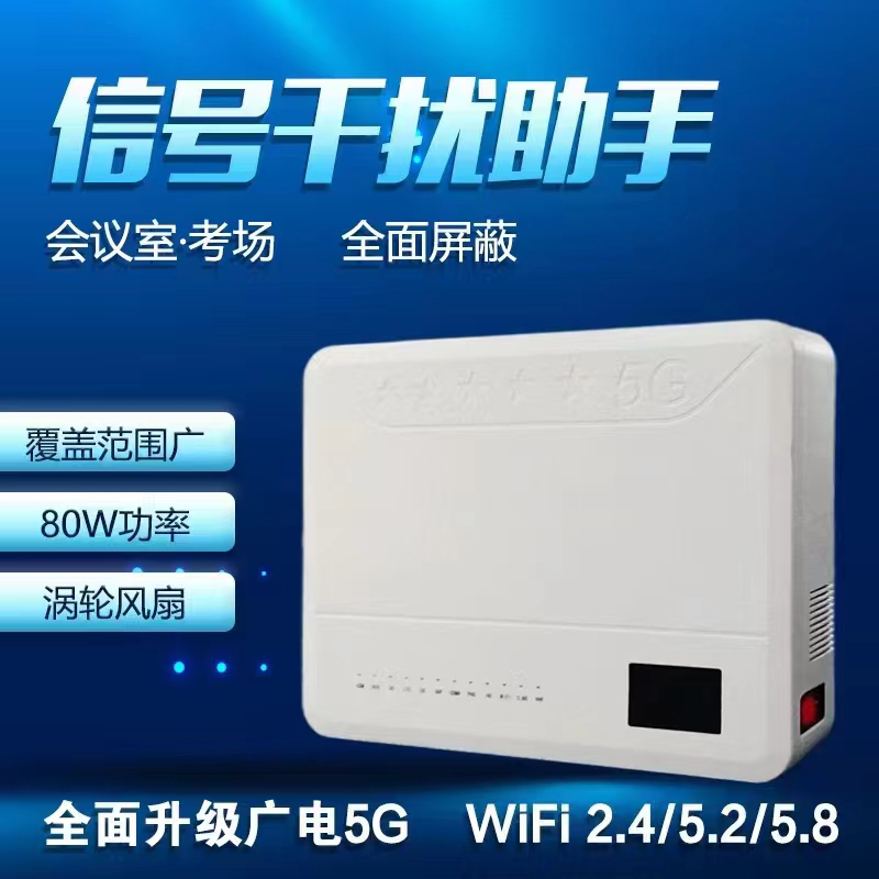 好用的考場信號屏蔽器精準機構